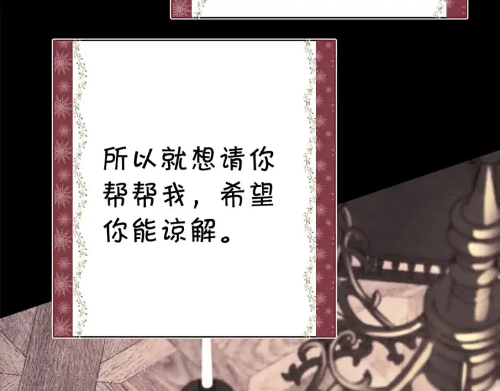 漫画《反正是欧风小甜漫》第54话 丢失的那五年第31张图