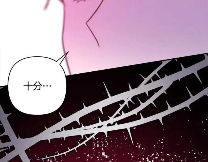 漫画《反正是欧风小甜漫》第54话 丢失的那五年第313张图