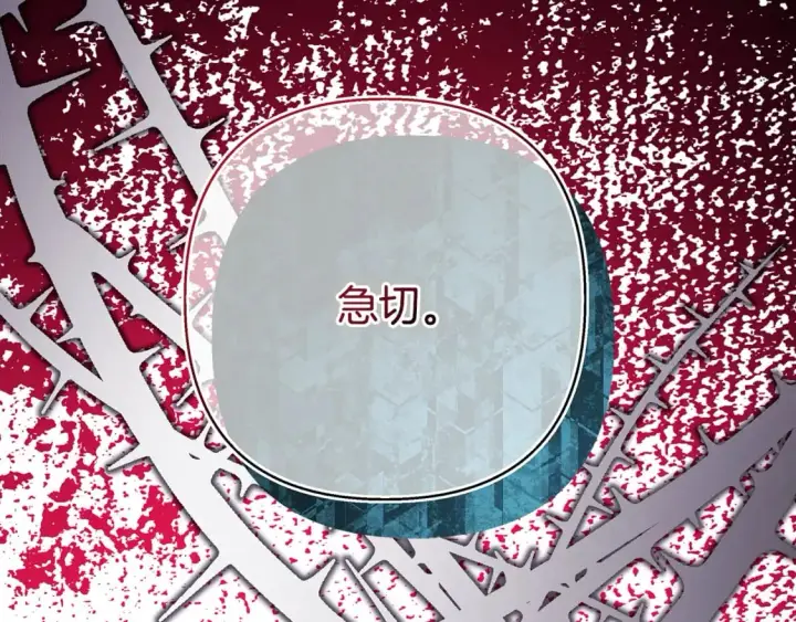 漫画《反正是欧风小甜漫》第54话 丢失的那五年第314张图