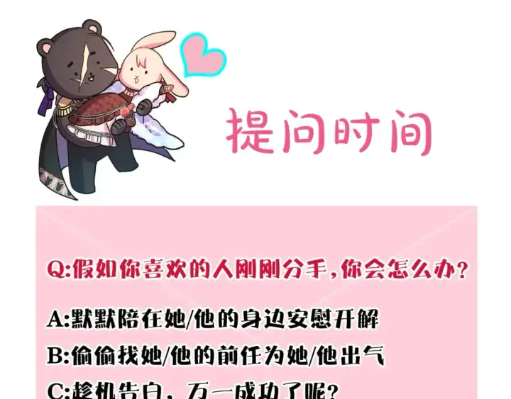 漫画《反正是欧风小甜漫》第54话 丢失的那五年第317张图