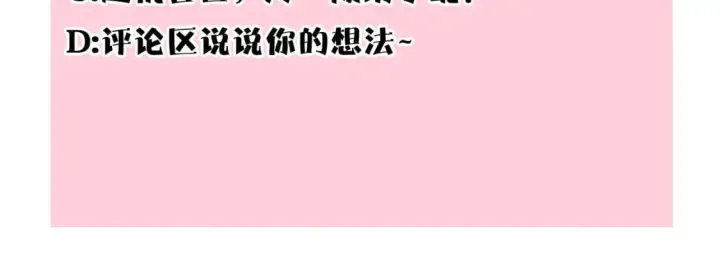 漫画《反正是欧风小甜漫》第54话 丢失的那五年第318张图