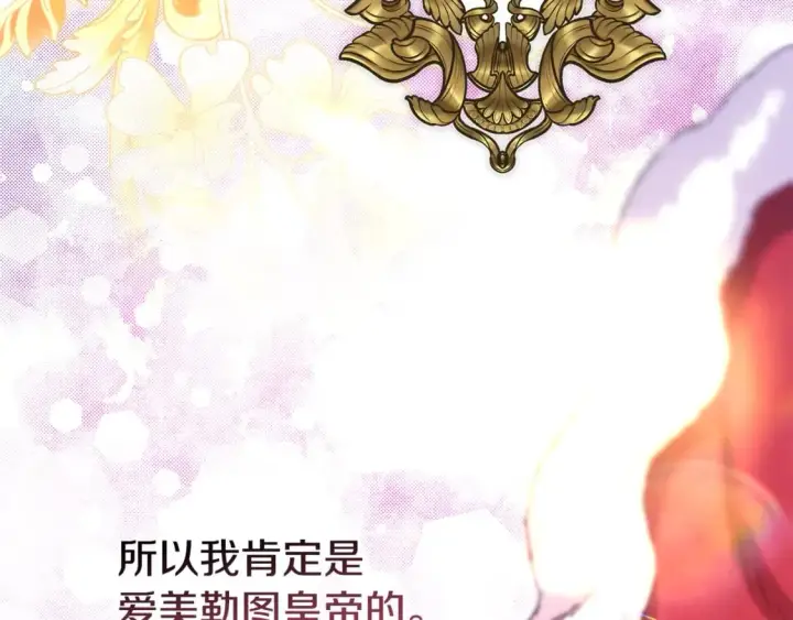 漫画《反正是欧风小甜漫》第54话 丢失的那五年第40张图