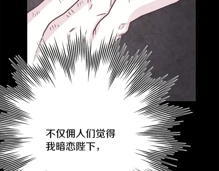 漫画《反正是欧风小甜漫》第54话 丢失的那五年第47张图