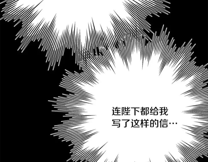 漫画《反正是欧风小甜漫》第54话 丢失的那五年第48张图