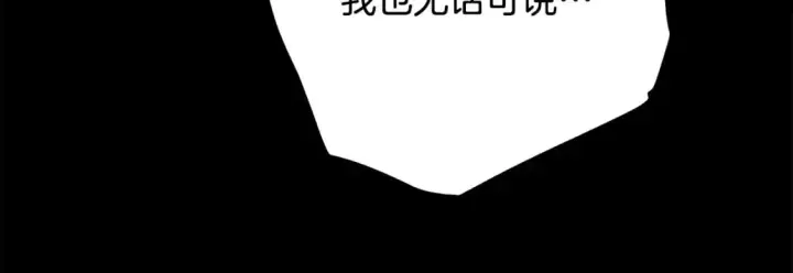 漫画《反正是欧风小甜漫》第54话 丢失的那五年第52张图