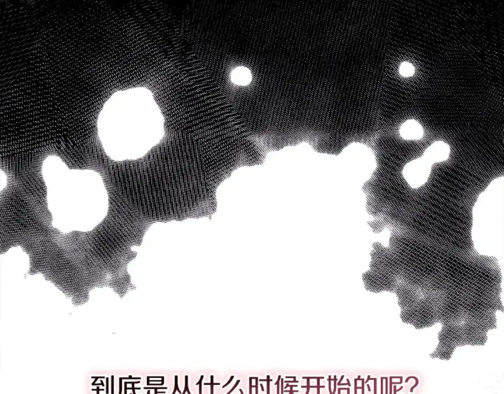 漫画《反正是欧风小甜漫》第54话 丢失的那五年第54张图