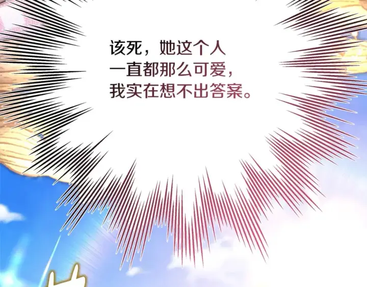 漫画《反正是欧风小甜漫》第54话 丢失的那五年第59张图