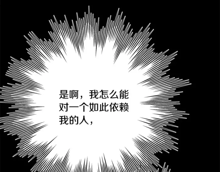 漫画《反正是欧风小甜漫》第54话 丢失的那五年第6张图