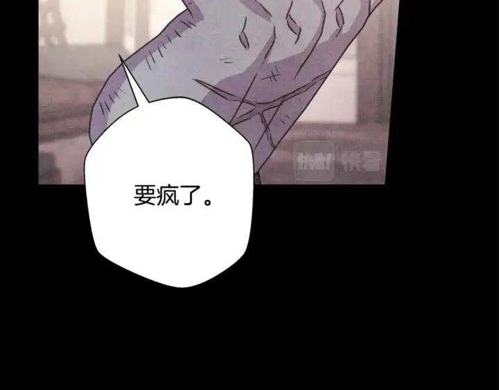 漫画《反正是欧风小甜漫》第54话 丢失的那五年第65张图