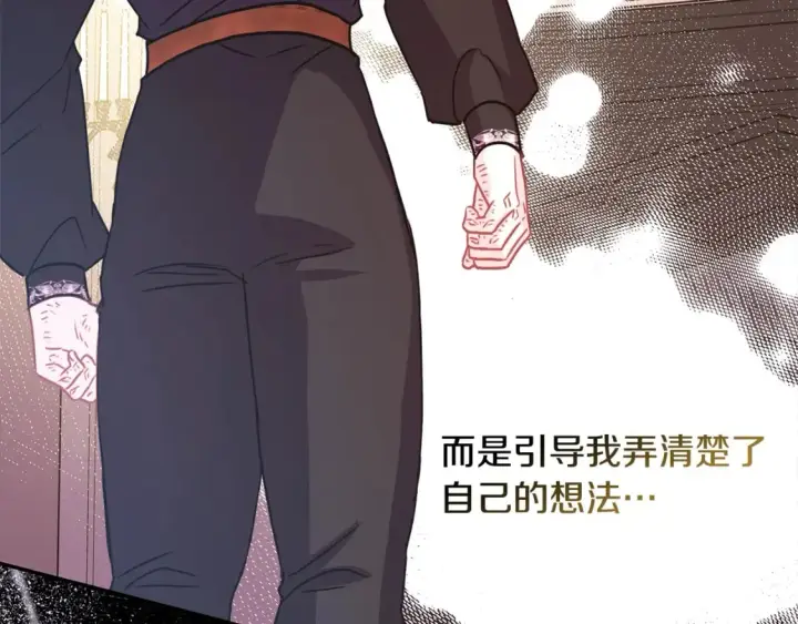 漫画《反正是欧风小甜漫》第54话 丢失的那五年第68张图