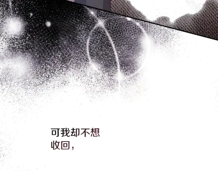 漫画《反正是欧风小甜漫》第54话 丢失的那五年第69张图