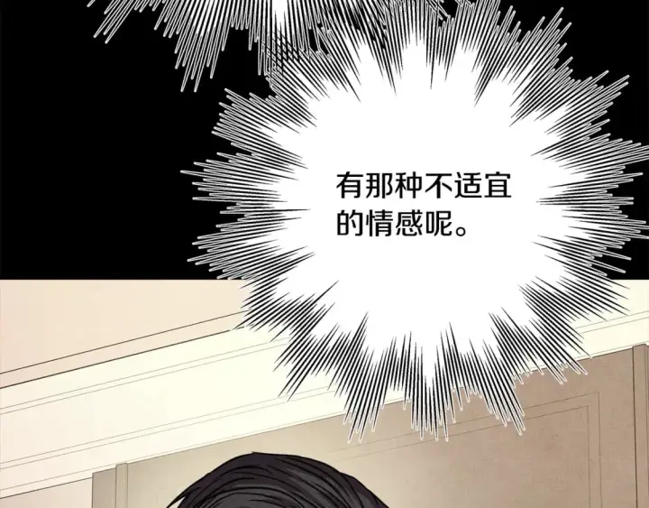 漫画《反正是欧风小甜漫》第54话 丢失的那五年第7张图