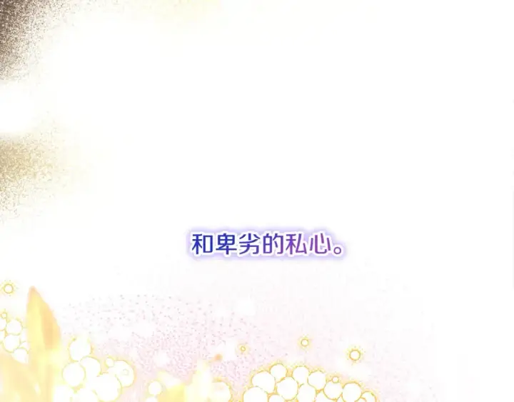 漫画《反正是欧风小甜漫》第54话 丢失的那五年第71张图