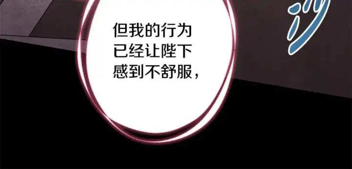 漫画《反正是欧风小甜漫》第54话 丢失的那五年第81张图