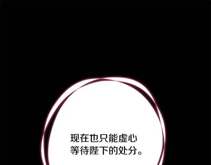 漫画《反正是欧风小甜漫》第54话 丢失的那五年第82张图