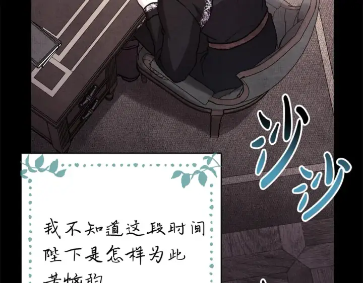 漫画《反正是欧风小甜漫》第54话 丢失的那五年第84张图
