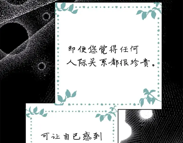 漫画《反正是欧风小甜漫》第54话 丢失的那五年第86张图