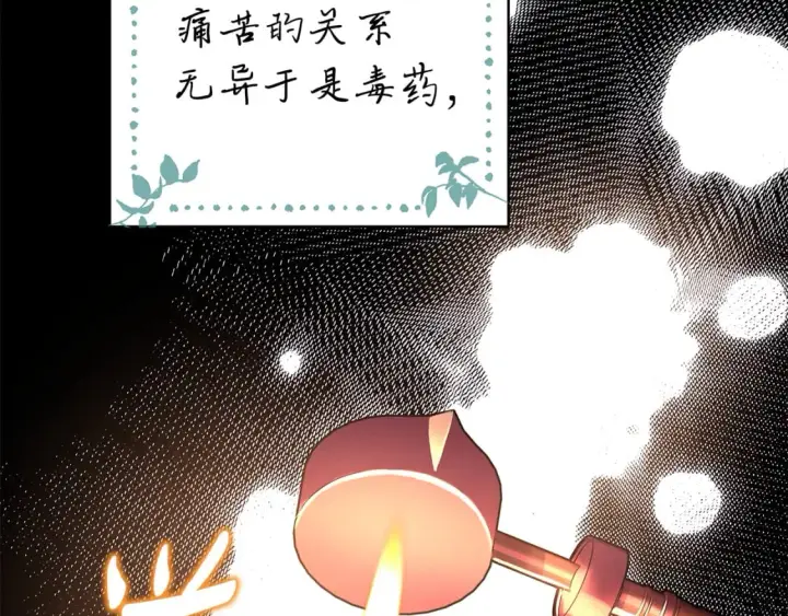 漫画《反正是欧风小甜漫》第54话 丢失的那五年第87张图