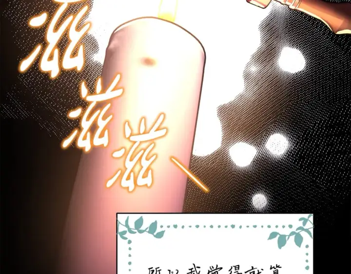 漫画《反正是欧风小甜漫》第54话 丢失的那五年第88张图