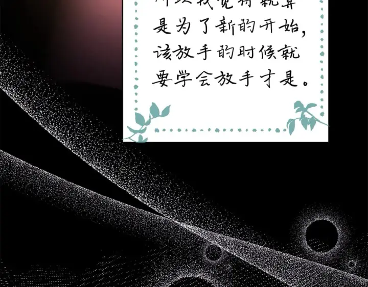 漫画《反正是欧风小甜漫》第54话 丢失的那五年第89张图