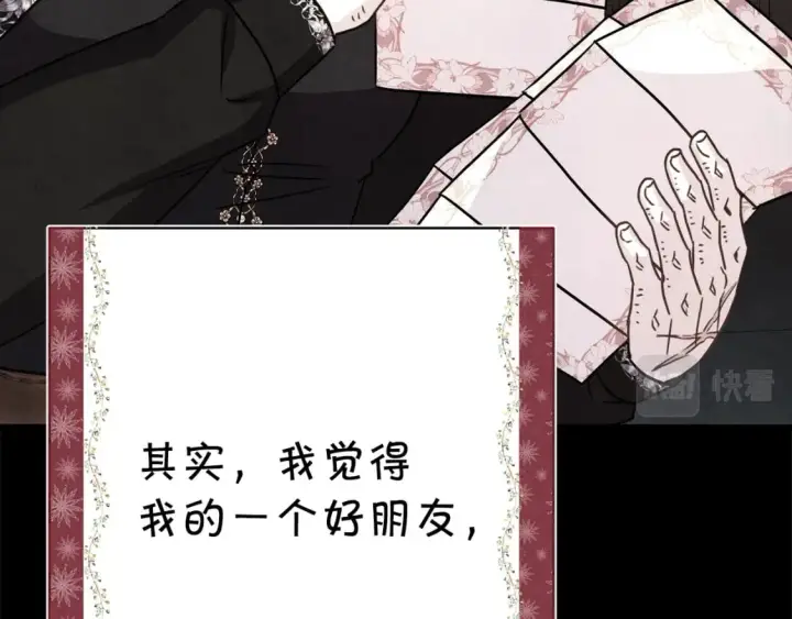 漫画《反正是欧风小甜漫》第54话 丢失的那五年第9张图