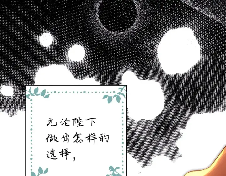 漫画《反正是欧风小甜漫》第54话 丢失的那五年第90张图
