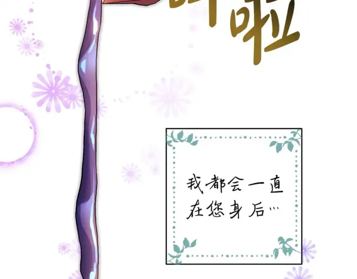 漫画《反正是欧风小甜漫》第54话 丢失的那五年第92张图