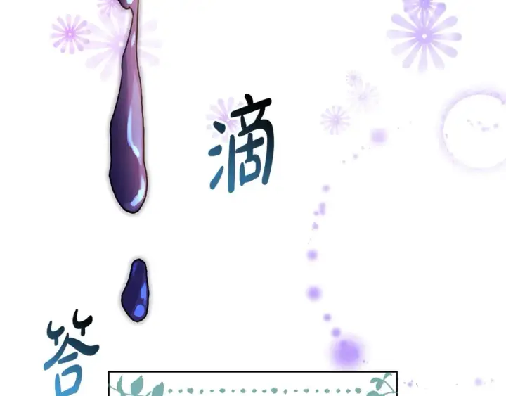 漫画《反正是欧风小甜漫》第54话 丢失的那五年第93张图