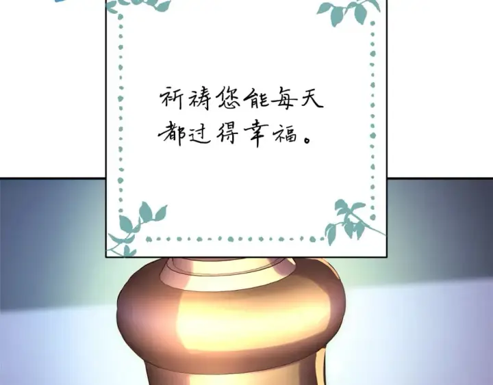 漫画《反正是欧风小甜漫》第54话 丢失的那五年第94张图