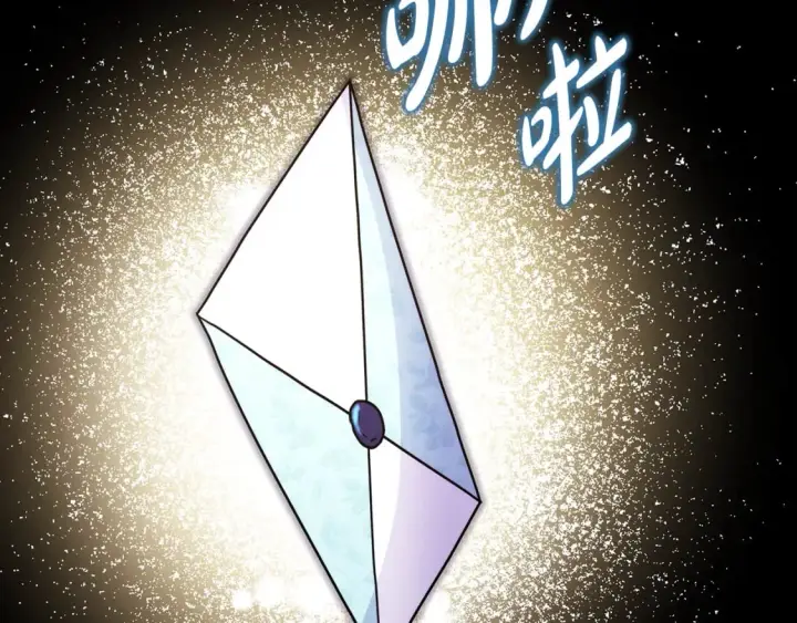 漫画《反正是欧风小甜漫》第54话 丢失的那五年第98张图