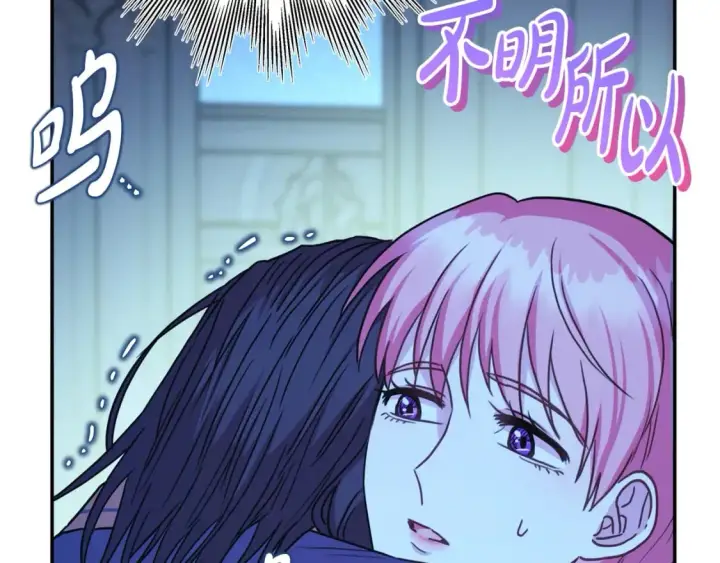 漫画《反正是欧风小甜漫》第55话 珍惜当下才最重要第10张图