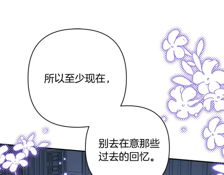 漫画《反正是欧风小甜漫》第55话 珍惜当下才最重要第100张图