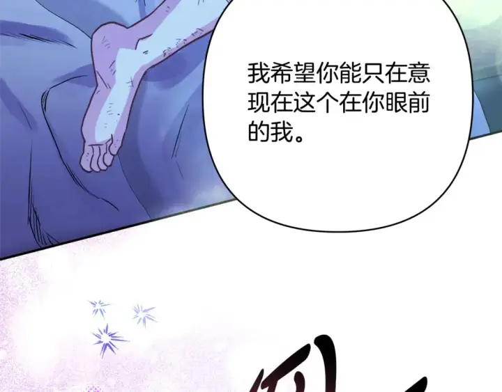 漫画《反正是欧风小甜漫》第55话 珍惜当下才最重要第103张图