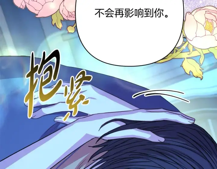 漫画《反正是欧风小甜漫》第55话 珍惜当下才最重要第105张图