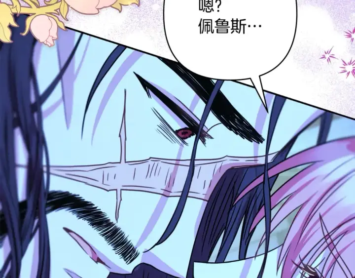 漫画《反正是欧风小甜漫》第55话 珍惜当下才最重要第108张图