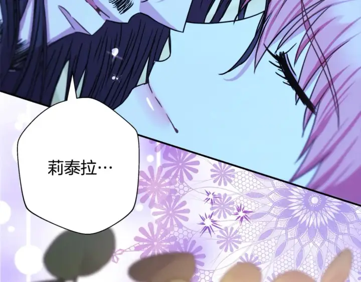 漫画《反正是欧风小甜漫》第55话 珍惜当下才最重要第111张图