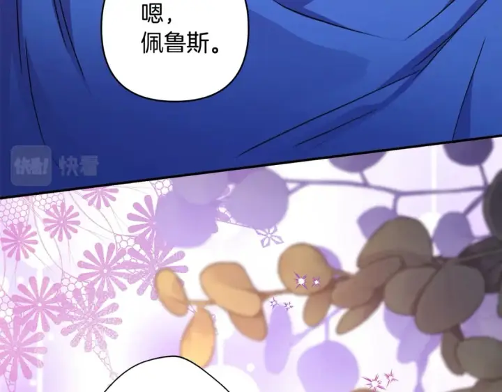 漫画《反正是欧风小甜漫》第55话 珍惜当下才最重要第114张图