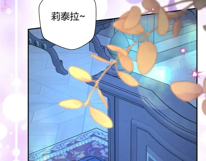 漫画《反正是欧风小甜漫》第55话 珍惜当下才最重要第115张图