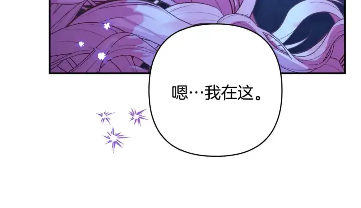 漫画《反正是欧风小甜漫》第55话 珍惜当下才最重要第117张图