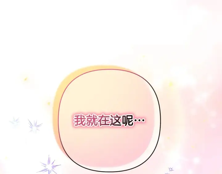 漫画《反正是欧风小甜漫》第55话 珍惜当下才最重要第118张图
