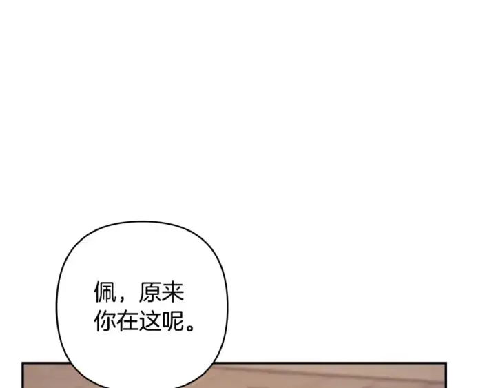 漫画《反正是欧风小甜漫》第55话 珍惜当下才最重要第133张图