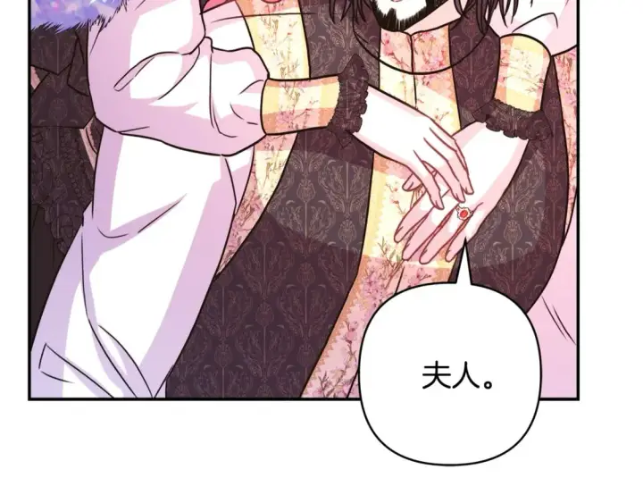 漫画《反正是欧风小甜漫》第55话 珍惜当下才最重要第135张图