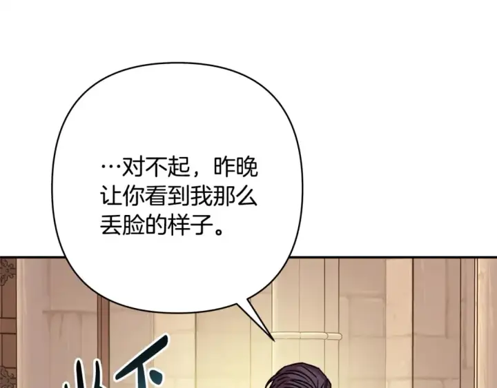 漫画《反正是欧风小甜漫》第55话 珍惜当下才最重要第137张图