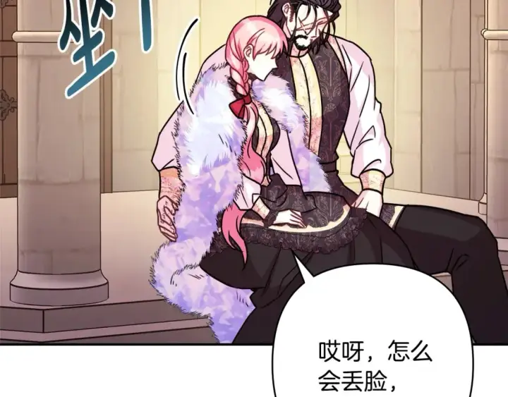 漫画《反正是欧风小甜漫》第55话 珍惜当下才最重要第138张图