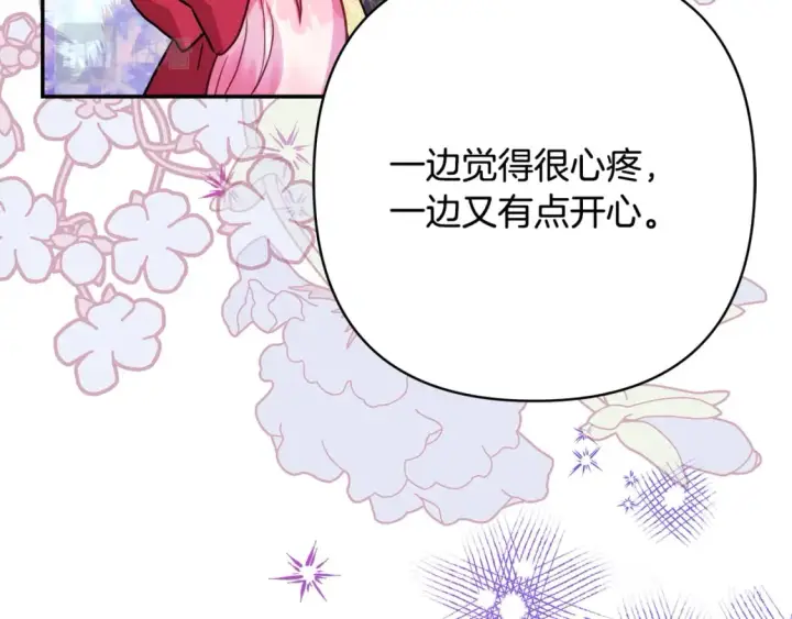 漫画《反正是欧风小甜漫》第55话 珍惜当下才最重要第142张图