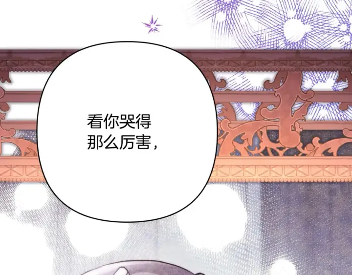 漫画《反正是欧风小甜漫》第55话 珍惜当下才最重要第143张图