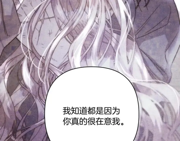 漫画《反正是欧风小甜漫》第55话 珍惜当下才最重要第145张图