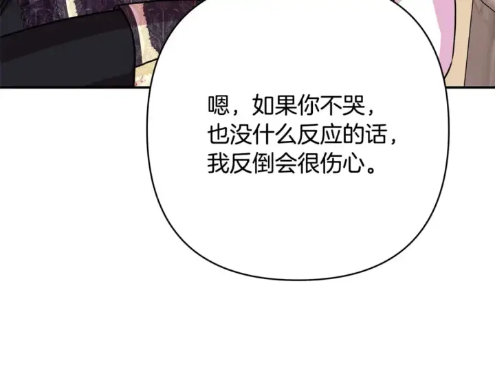 漫画《反正是欧风小甜漫》第55话 珍惜当下才最重要第149张图