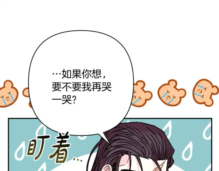 漫画《反正是欧风小甜漫》第55话 珍惜当下才最重要第150张图
