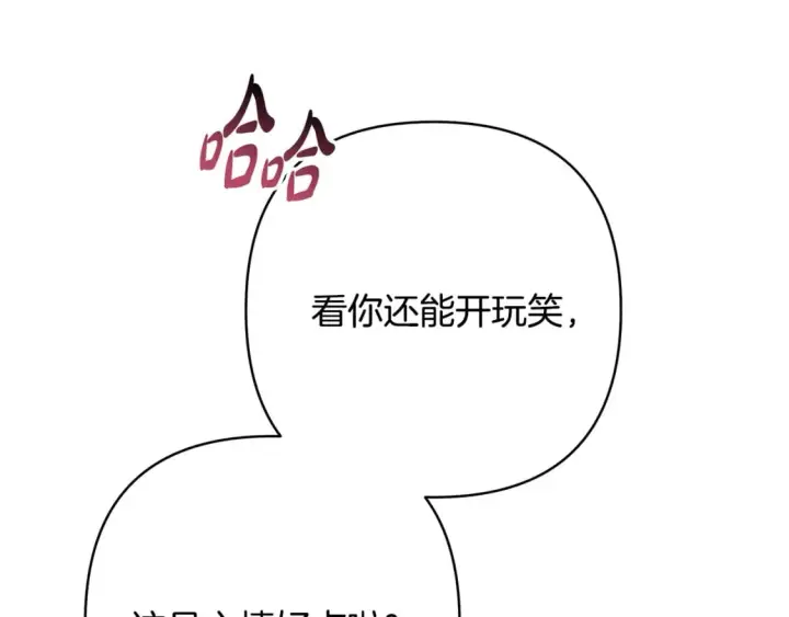 漫画《反正是欧风小甜漫》第55话 珍惜当下才最重要第154张图